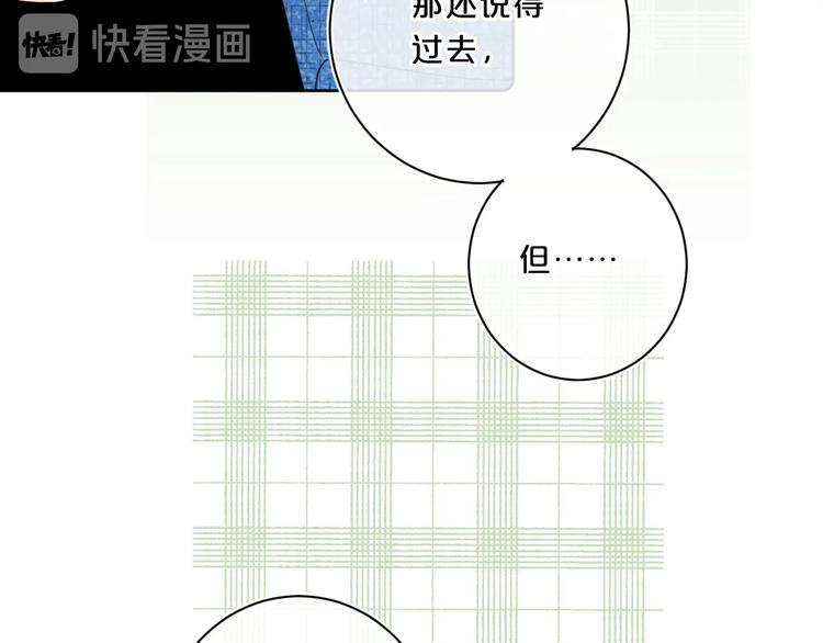 第46话 最好看的人~74