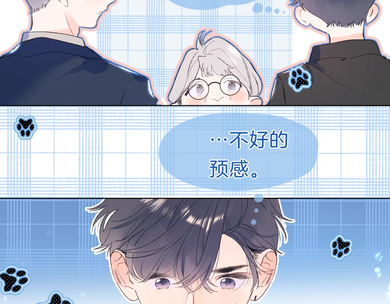 第80话 纯洁的关系93
