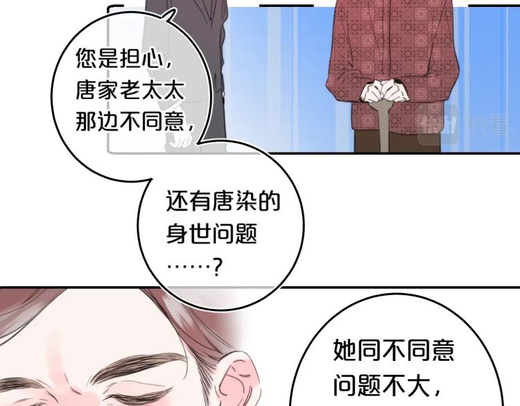 第56话 心甘情愿53
