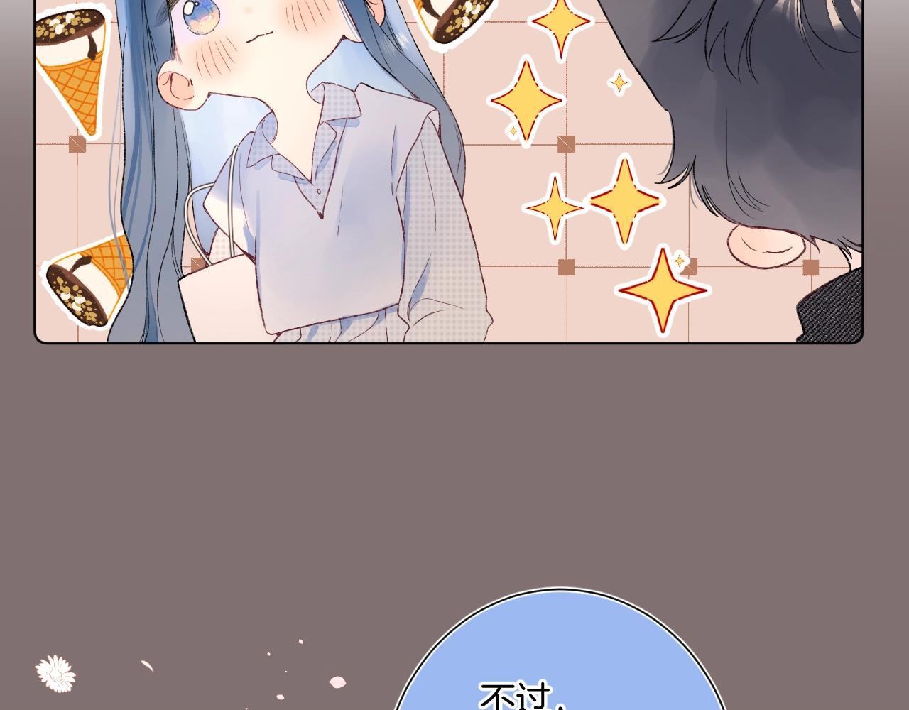 第97话当众表白！68