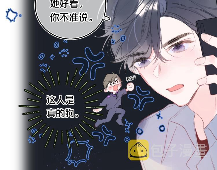 第56话 心甘情愿88
