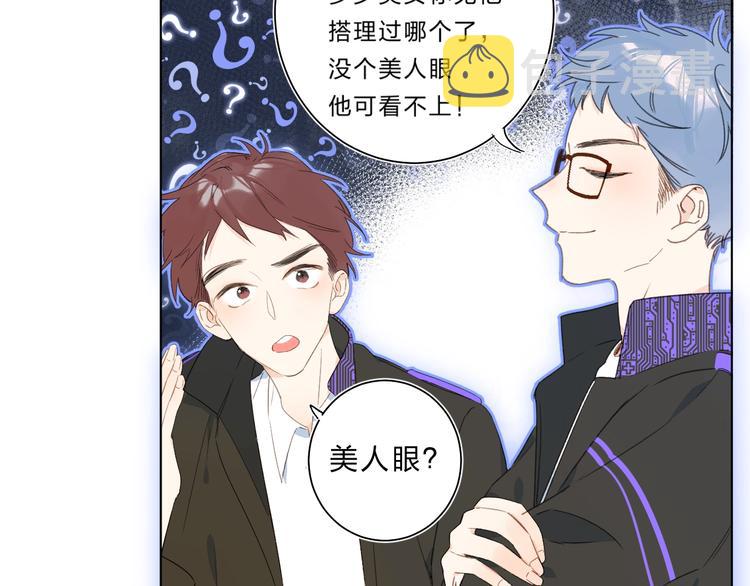 第1话 梦中的美人眼85