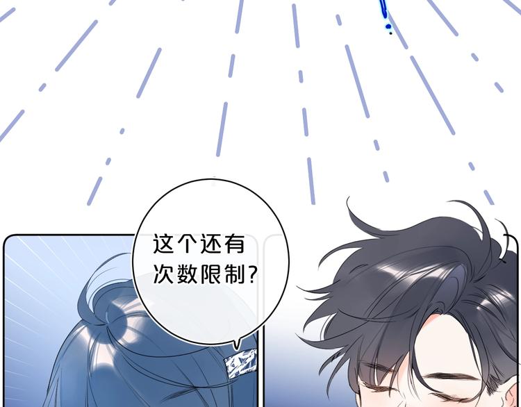 第25话 你不会离开我吧？70