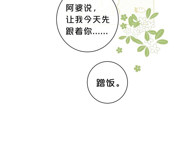 第20话 粉红围裙27