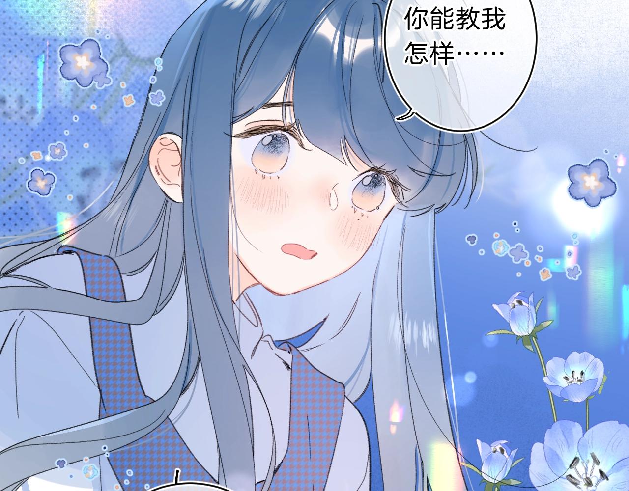 第67话 当着正主说喜欢26