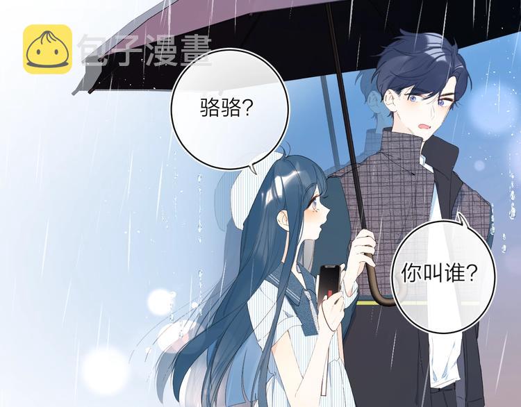 第2话 大骆骆和小骆骆？20