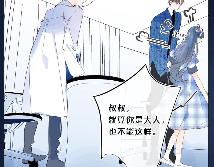 第45话 她抓我手了36