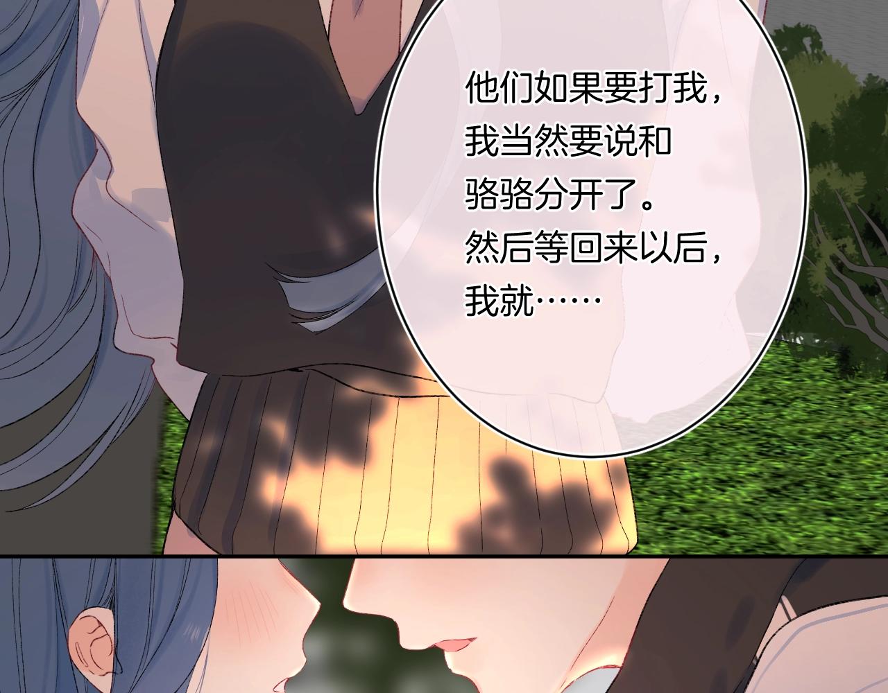 番外1 校草有女朋友了！75