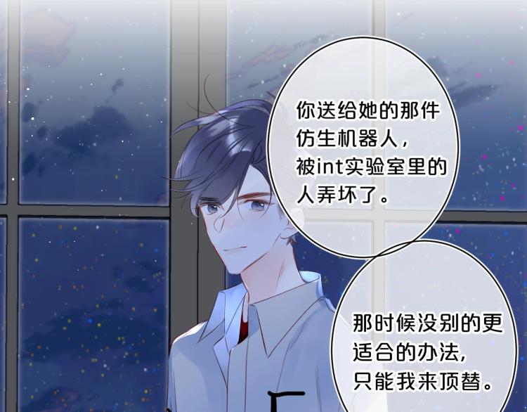第52话 原来我就是那个男孩70