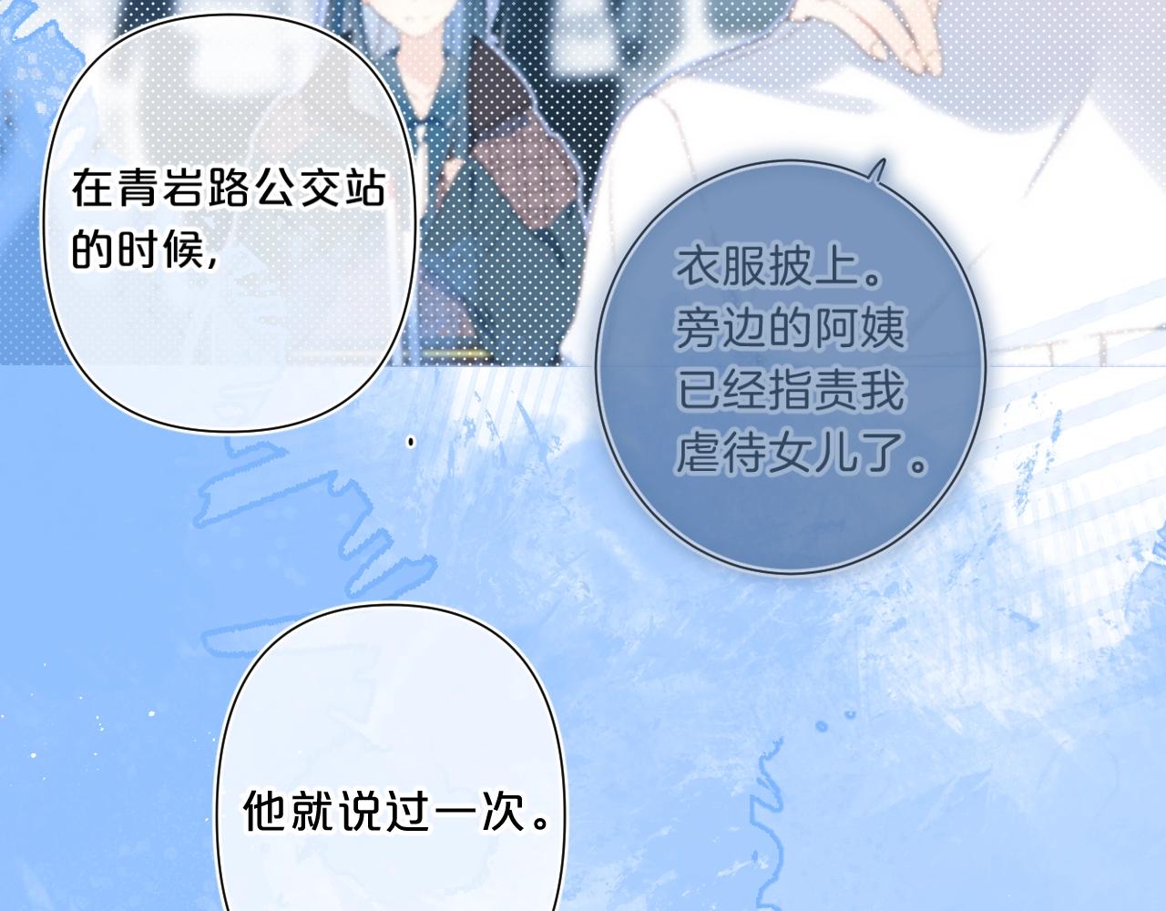 第66话 我喜欢他55