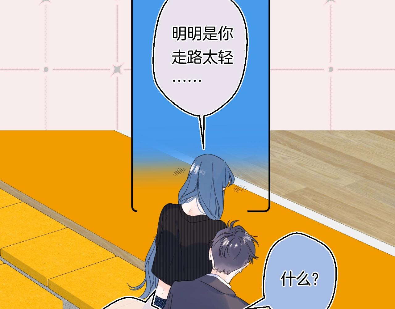 番外5 吃飞醋55