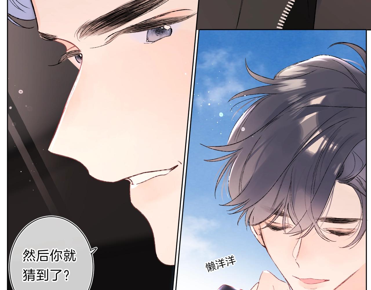 第80话 纯洁的关系33