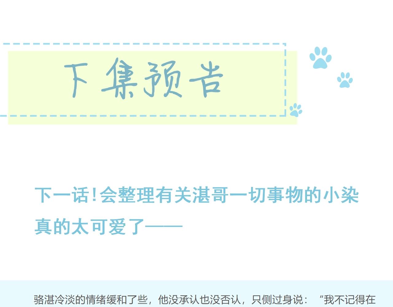 第100话所有的骆骆，都是我96