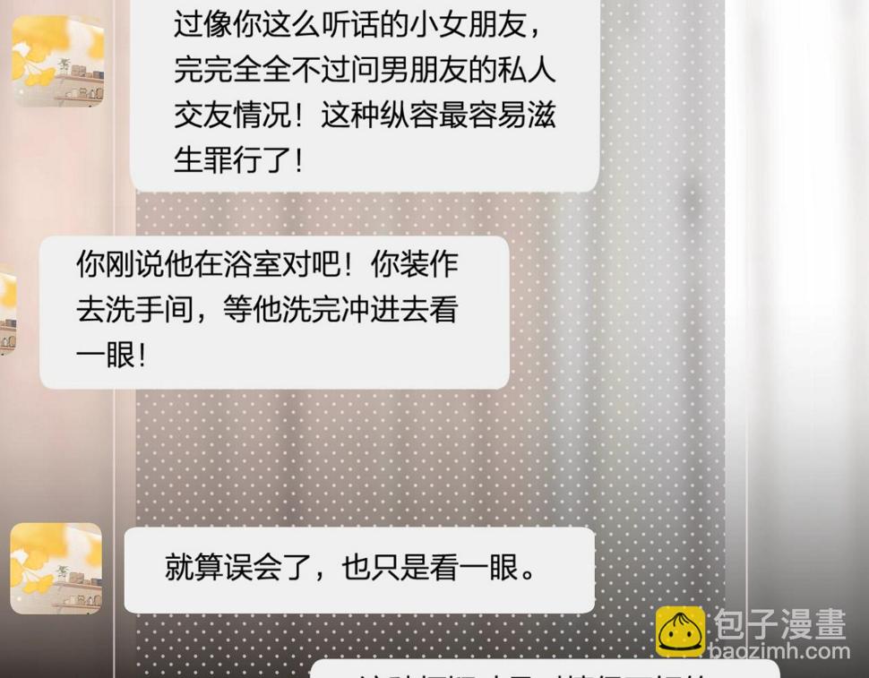 番外7 浴室????54