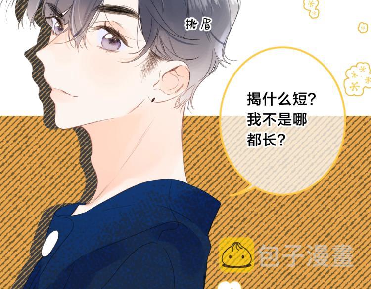 第60话 双标现场！104