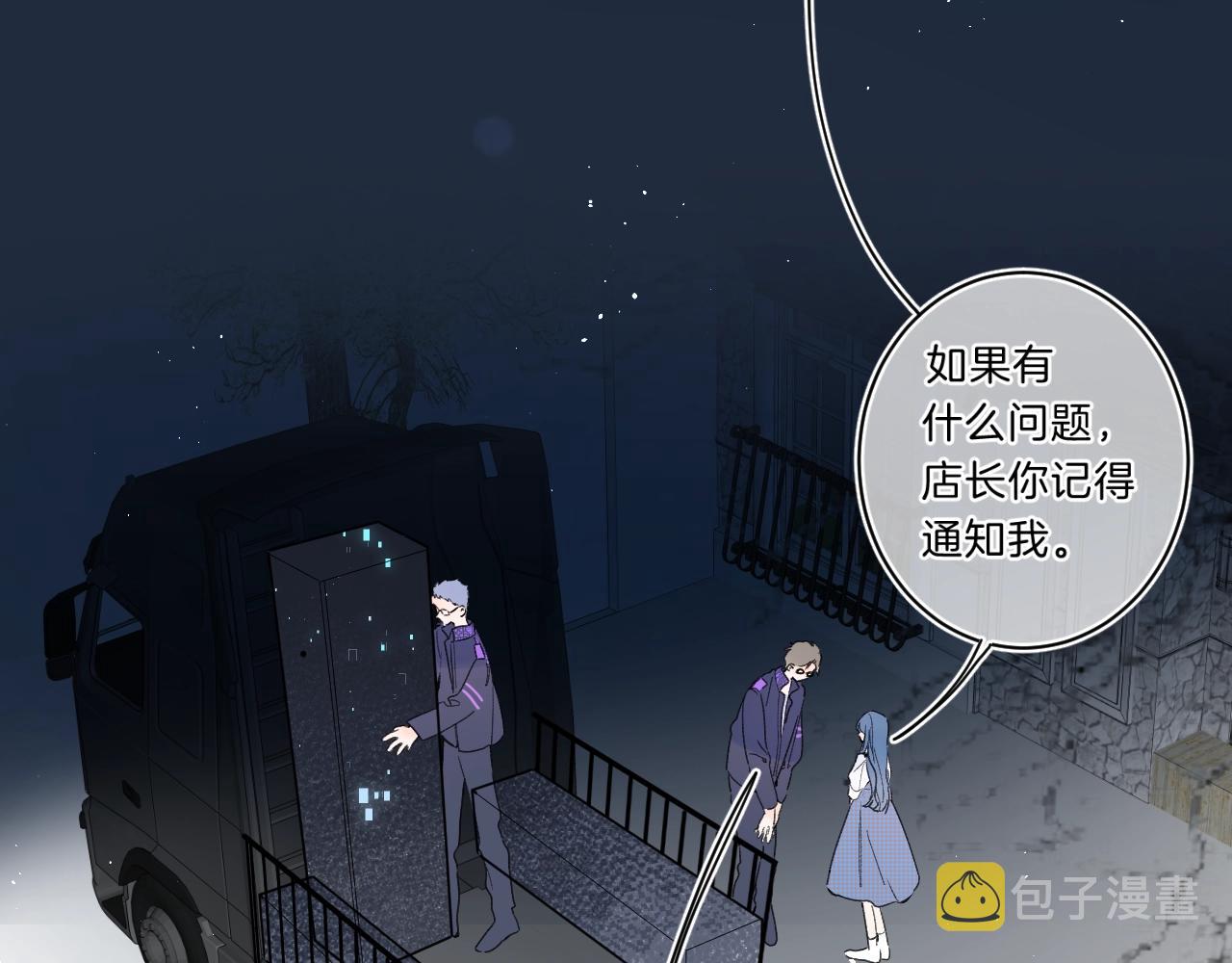 第67话 当着正主说喜欢78