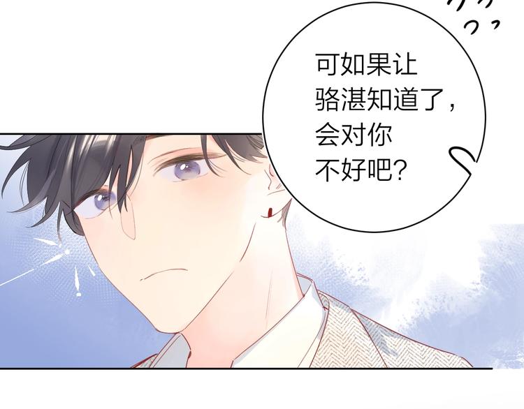 第11话 你还想见我几次？61