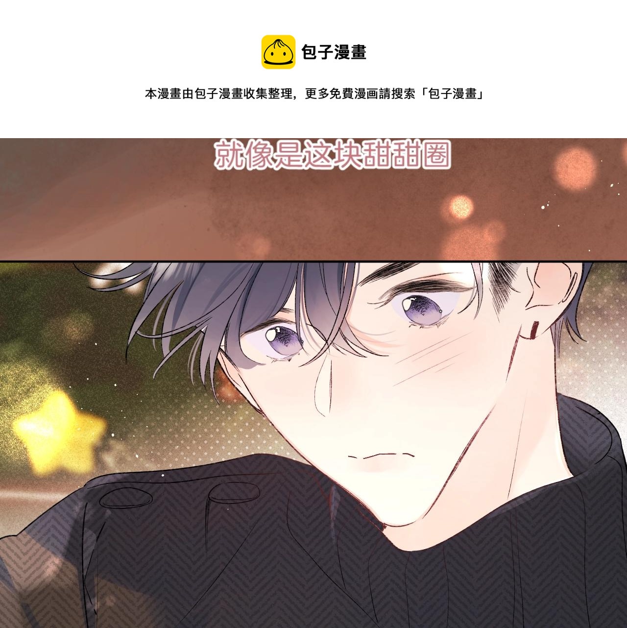 圣诞番外13