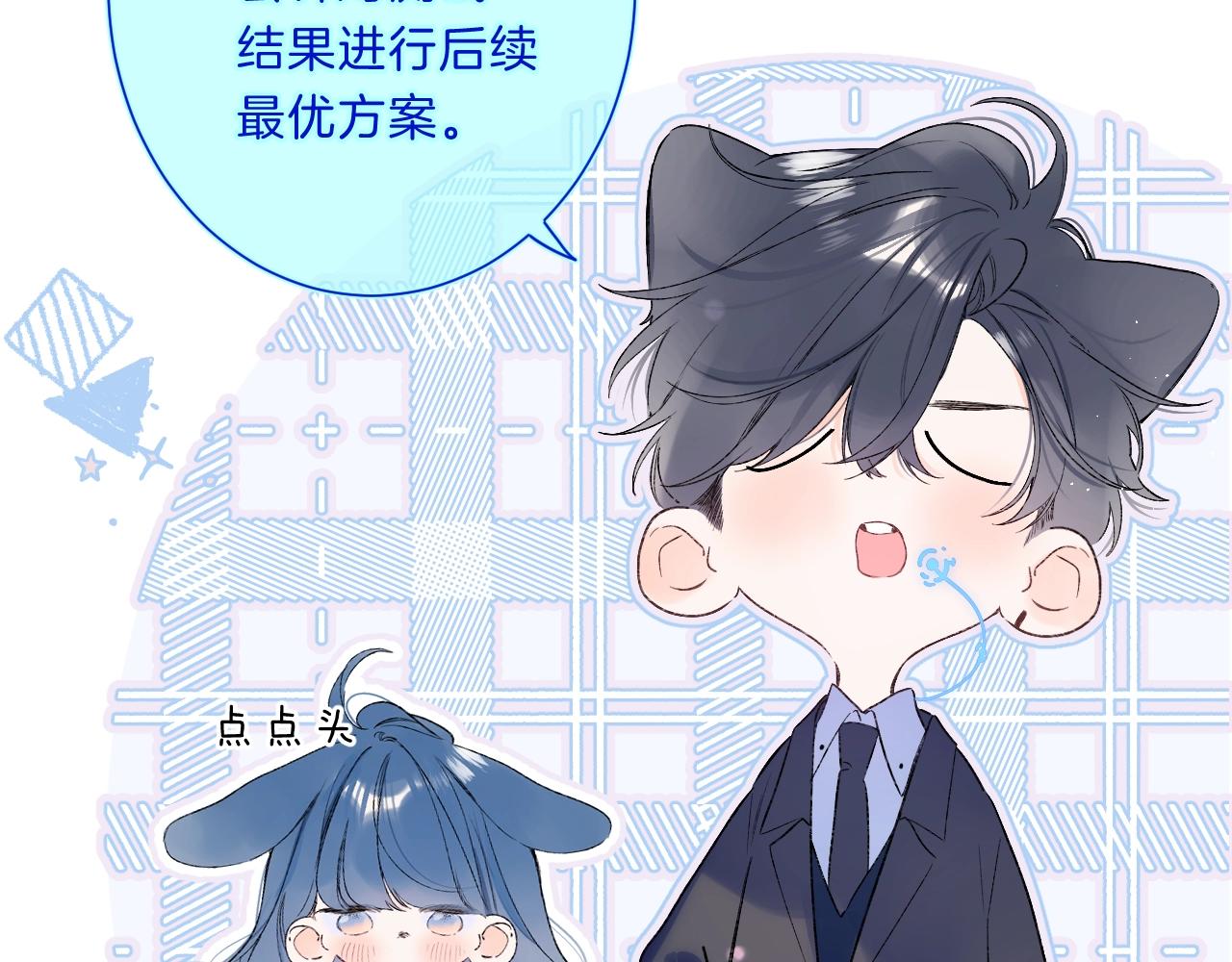第72话 恋爱教学模式32