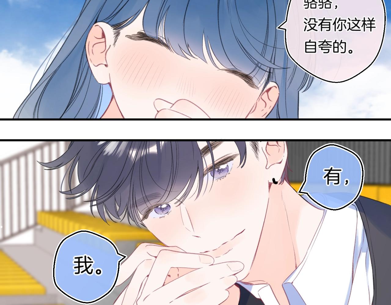 番外5 吃飞醋68