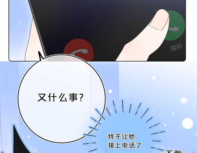 第30话 我是喜欢她17