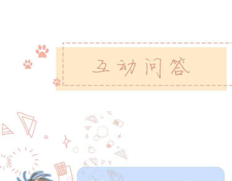 第18话 为什么躲我？！111