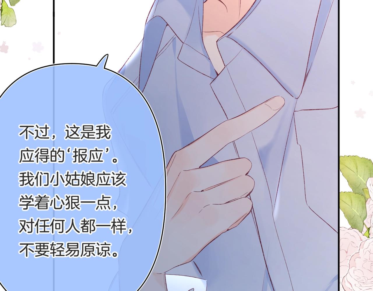 第100话所有的骆骆，都是我87