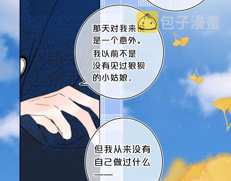 第61话 馈赠的礼物70