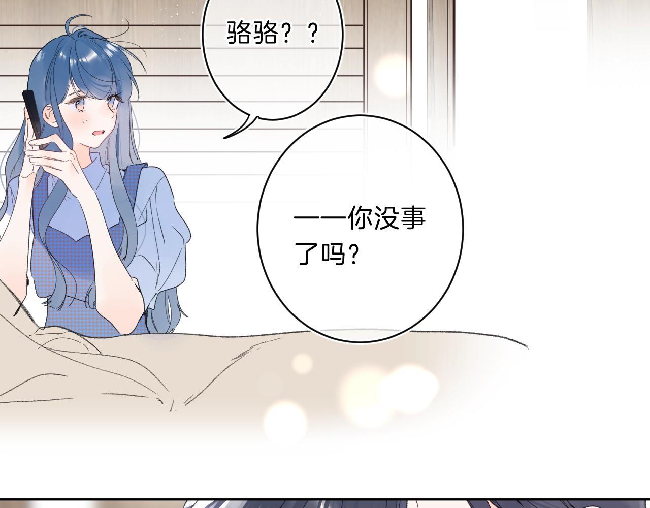 第67话 当着正主说喜欢62