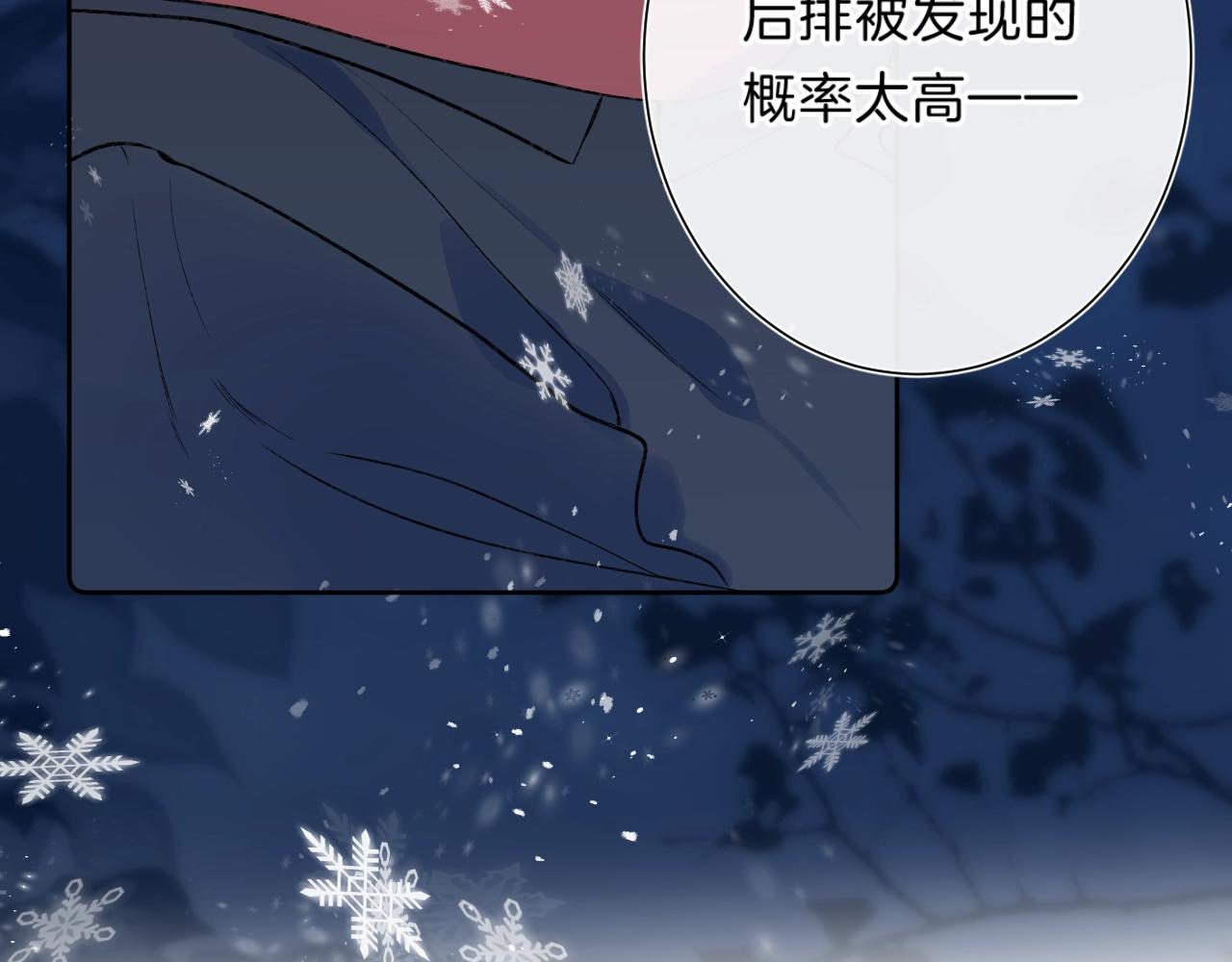 第85话 负罪的人18
