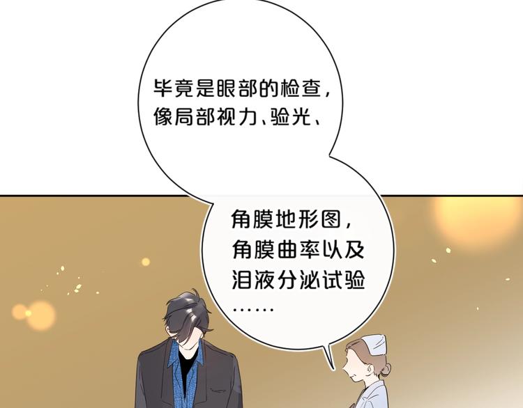 第34话 你的名字最好听102
