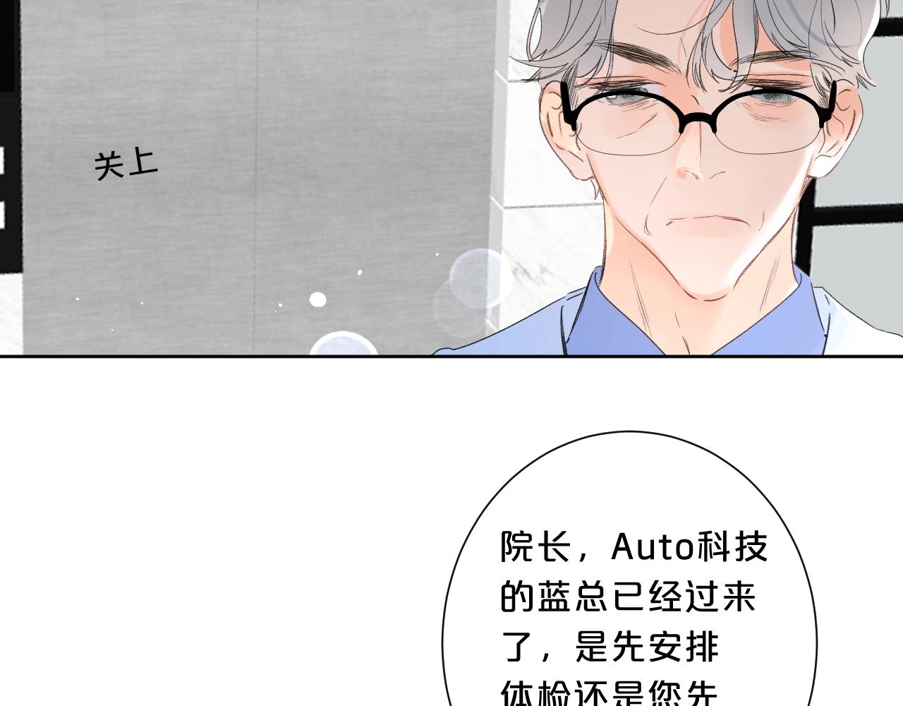 第63话 只要有你在18