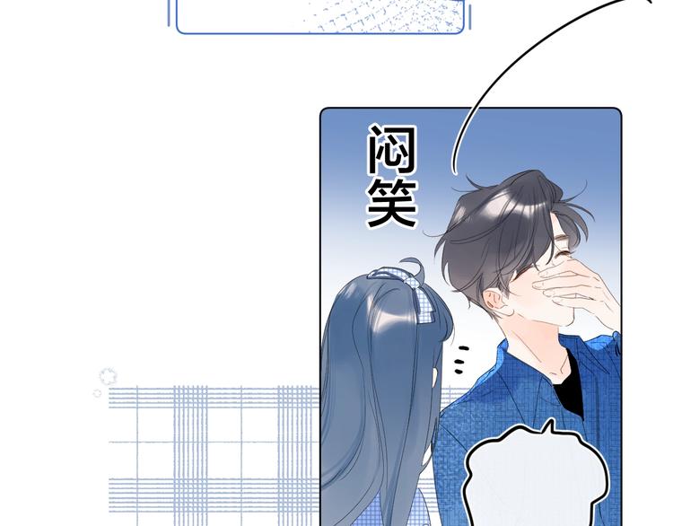 第41话 不该跟你撒谎13
