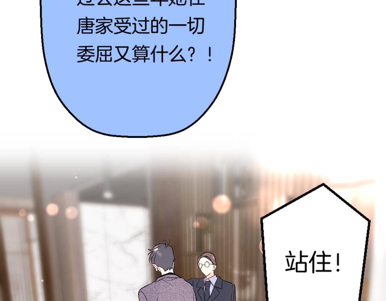 第105话 不让她受委屈60