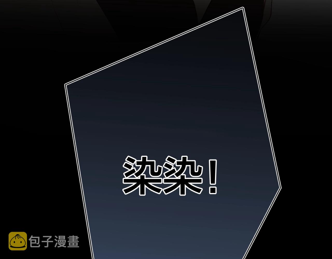 第107话 染染，别哭55