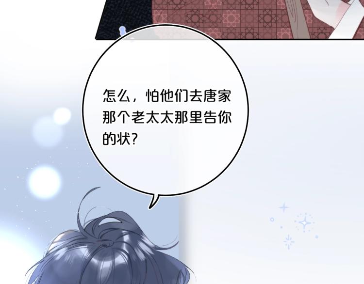 第56话 心甘情愿21