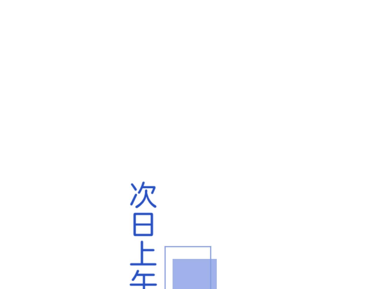 第82话 小染争夺战！65