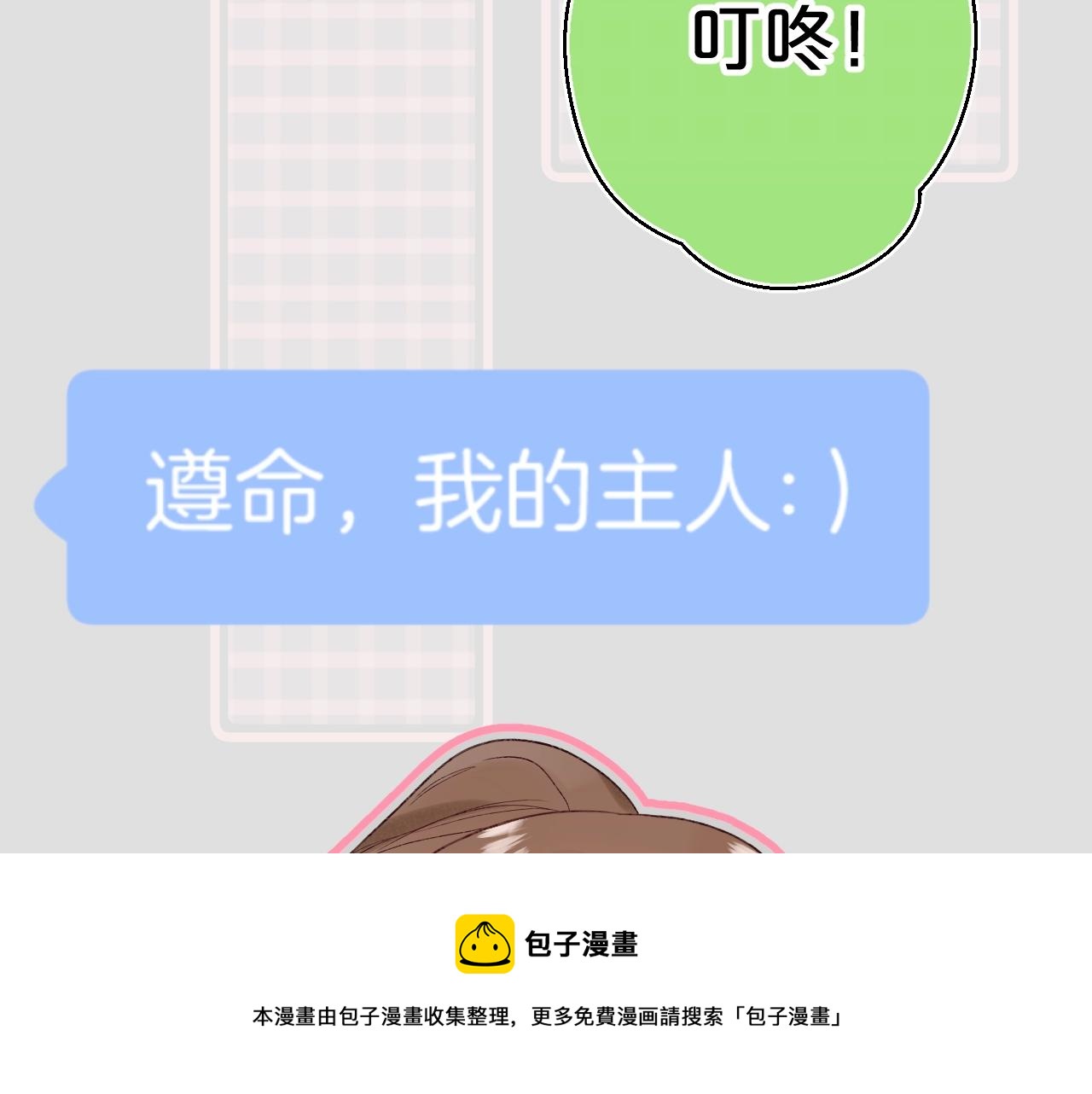 番外1 校草有女朋友了！49
