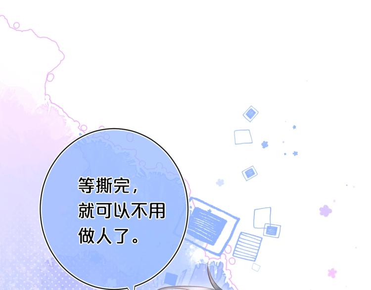 第57话 不做人了80
