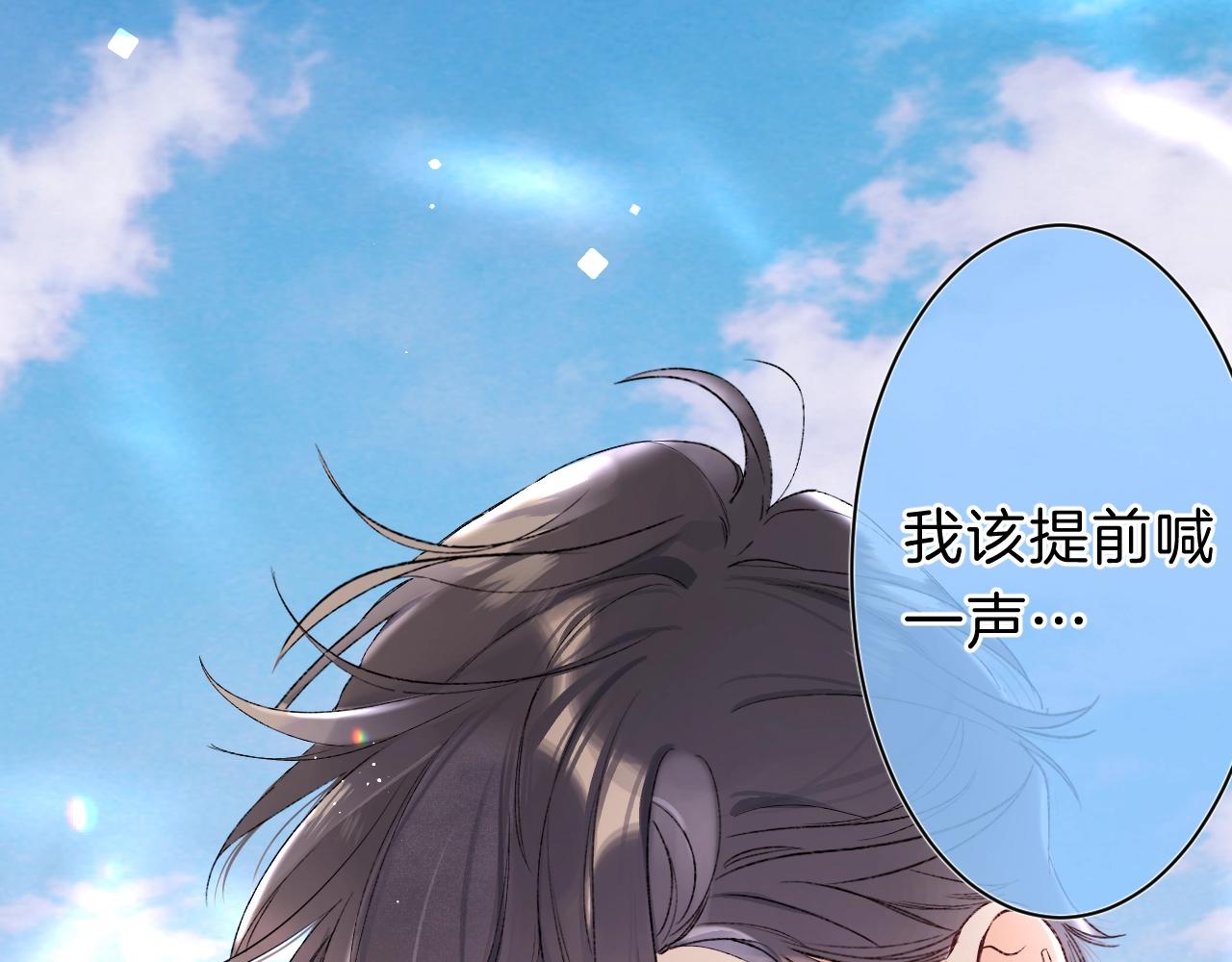第二季完结篇 提前喊声爸爸？79