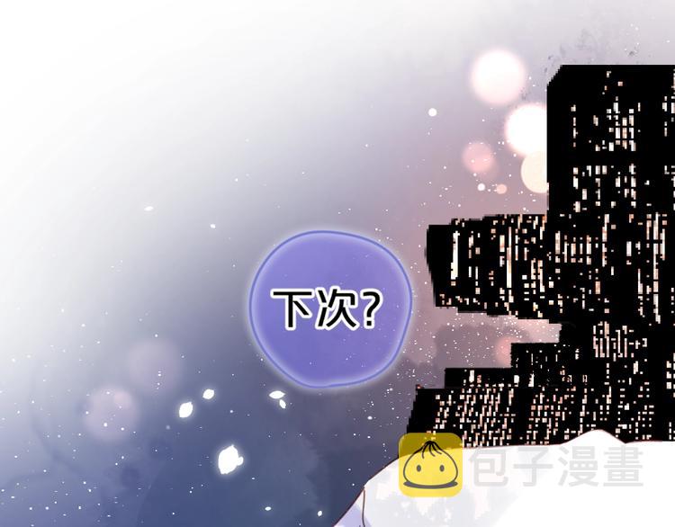 第11话 你还想见我几次？105