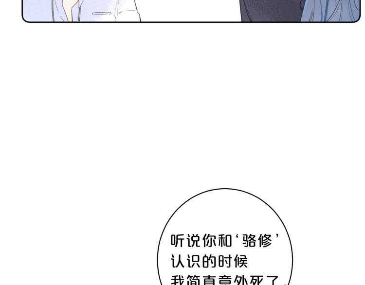 第15话 害羞的少年52