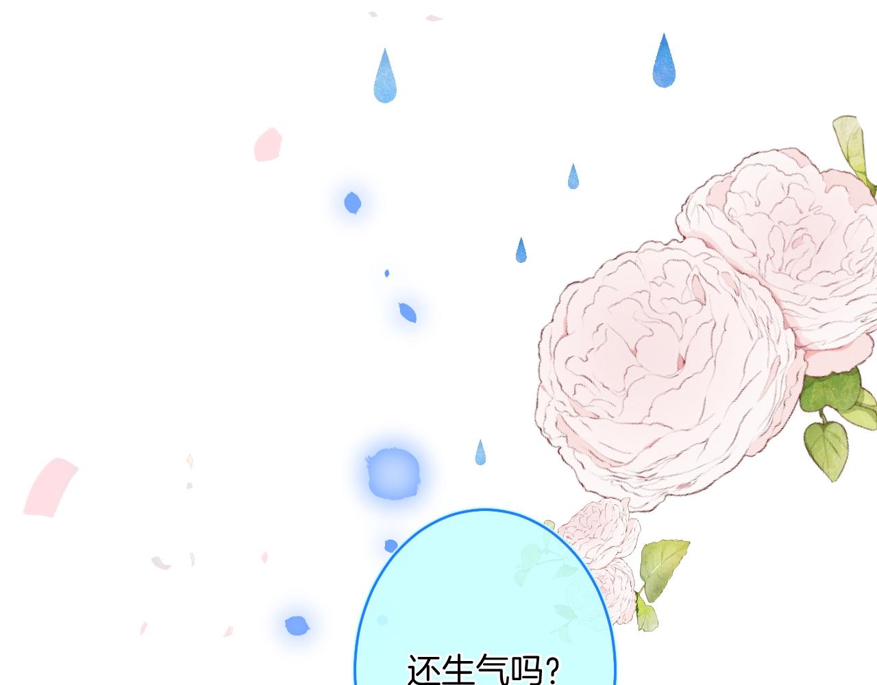 第88话 生气和消气43