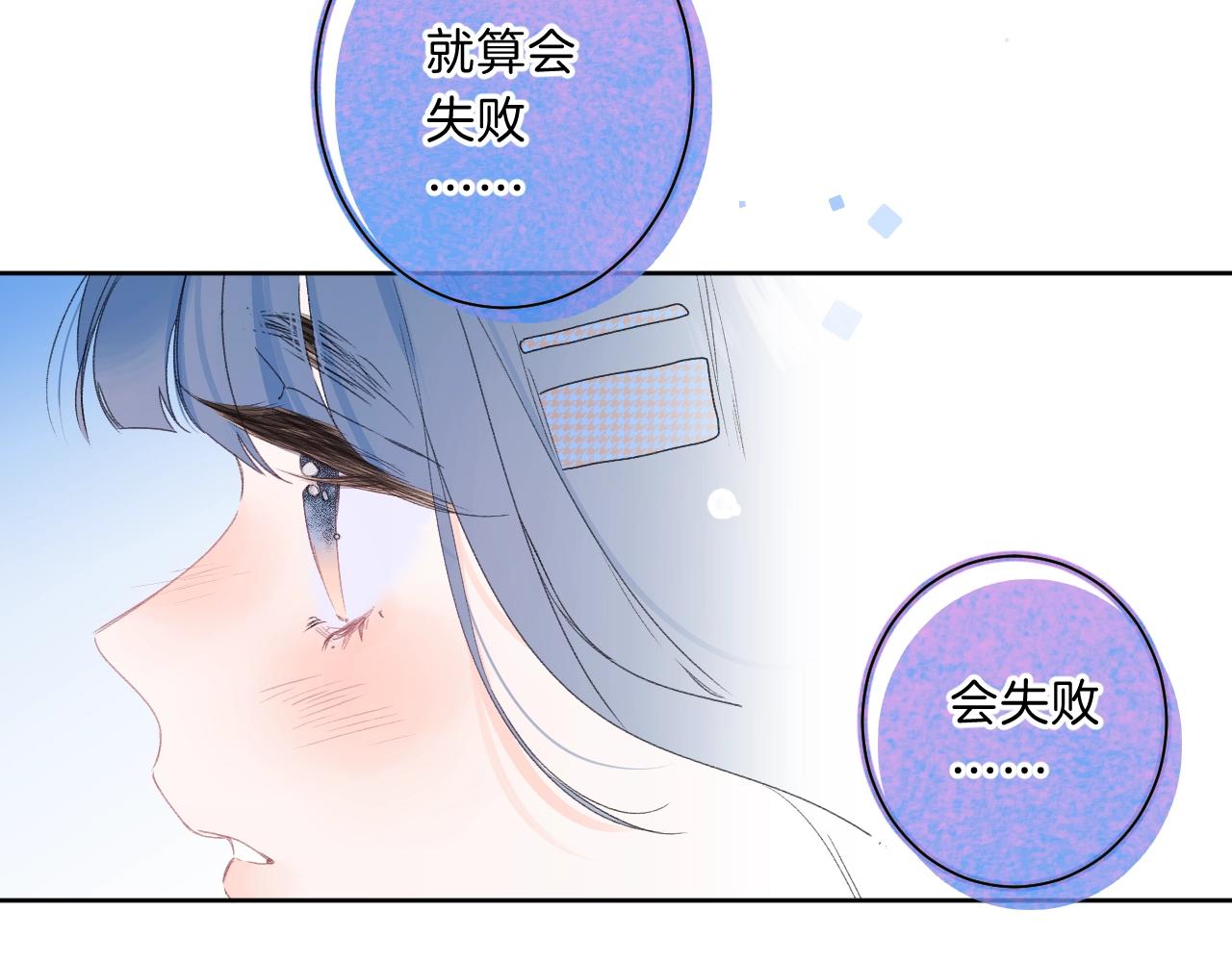 第66话 我喜欢他85