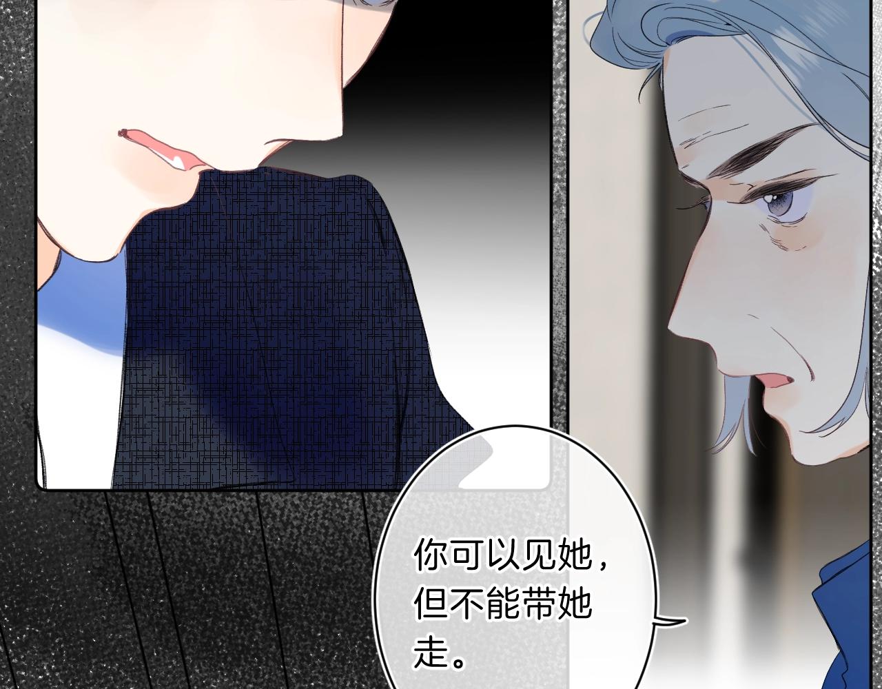 第69话 把她骗回家100