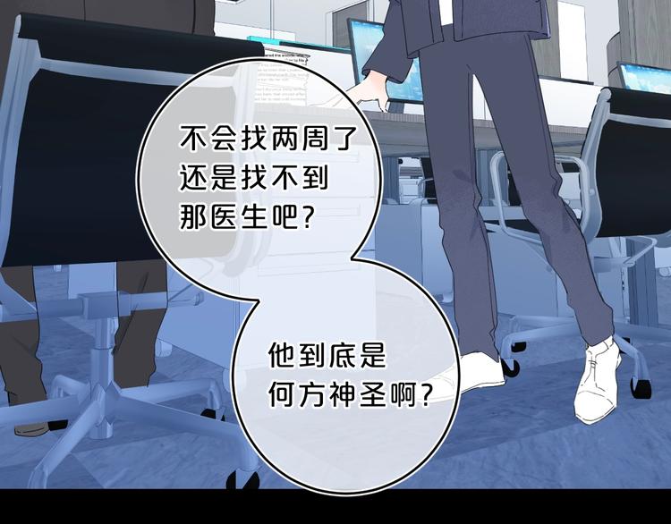 第31话 小姑娘不让给你29