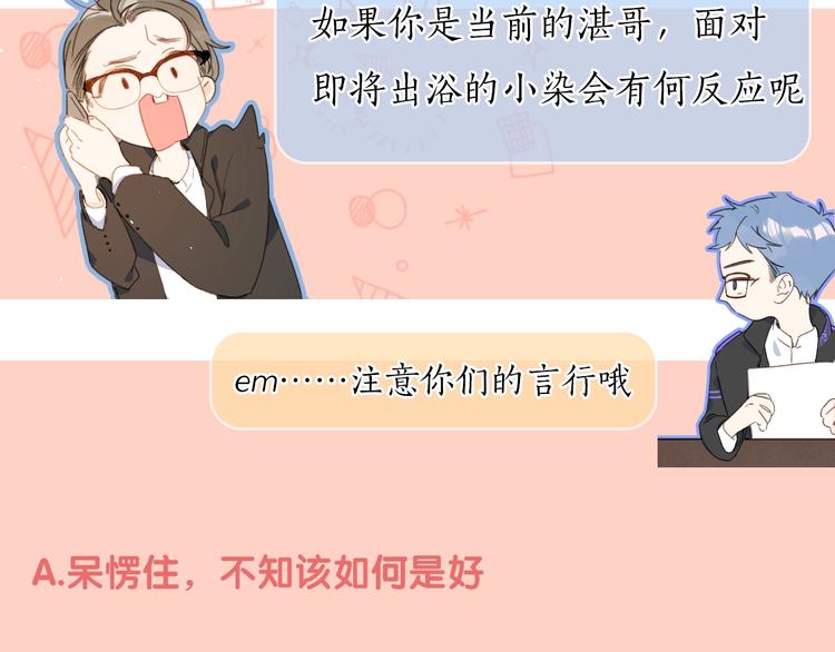 第31话 小姑娘不让给你113