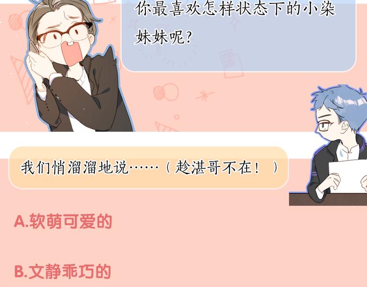 第23话 超A的小染144