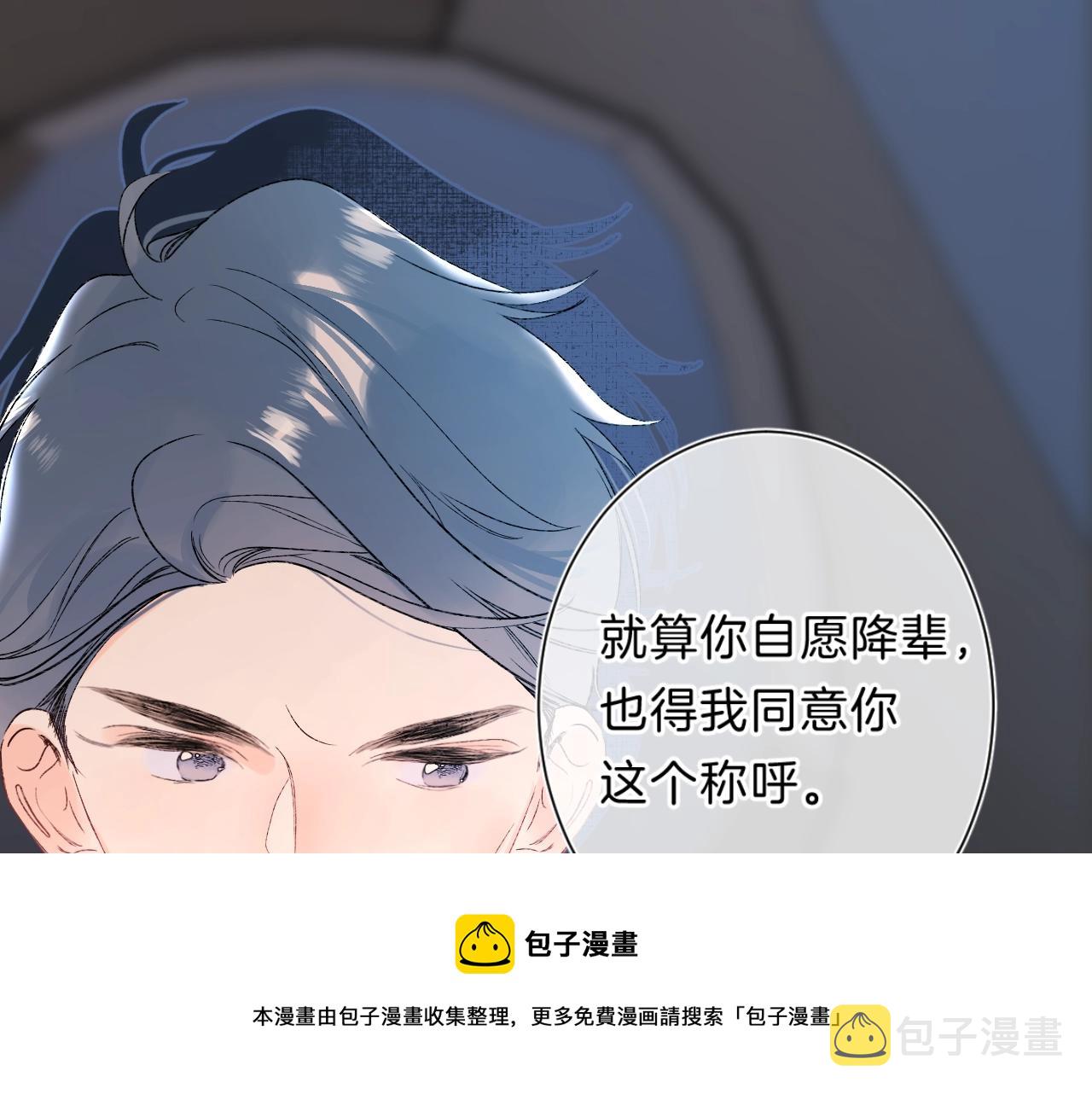 第80话 纯洁的关系36