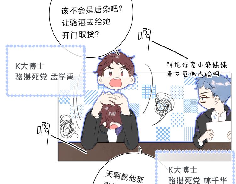 第1话 梦中的美人眼83